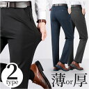 チノパンツ ストレッチ メンズ 楽天 厚手ズボン ストレッチパンツ カジュアルパンツ スラックスパンツ パンツ ズボン 長ズボン メンズパンツ 洗える 厚め 伸...
