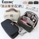 化粧ポーチ 大容量 かわいい 楽天 コスメポーチ メイクポーチ バニティポーチ お化粧ポーチ 化粧バッグ メイクバッグ RPG23028 がばっと開く 大きめ ポーチ 小物入れ 仕切り おしゃれ オシャレ 可愛い シンプル Rename リネーム