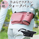 ウォーキングバッグ 軽量 楽天 ウェストバッグ ショルダーバッグ ウェストポーチ ウォークバッグ 腰バッグ 2WAY 薄くて軽い 大容量 ボトル収納 男女兼用 ...
