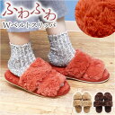 okumura オクムラ スリッパ ボアスリッパ 楽天 あたたかい 部屋履き 防寒 ボア ルームシューズ 前あきスリッパ 暖かい フワフワ おくむら 音が鳴りに...