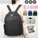 リュック レディース 通勤 ナイロン 楽天 通学 A4 バックパック デイパック リュックサック きれいめ おしゃれ 大人 シンプル 多機能 旅行 出張 オシャ...