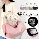スポーツバッグ ジムバッグ 楽天 フィットネスバック ジムバック フィットネスバッグ スポーツバック ショルダー 肩掛け 斜め掛け ショルダーバッグ 軽量 軽い...