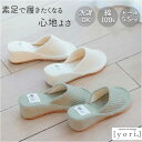 okumura オクムラ スリッパ ヒールスリッパ 楽天 ワッフルヒールスリッパ 洗えるスリッパ 来客スリッパ ルームシューズ 前あきスリッパ 履きやすい ウォ...