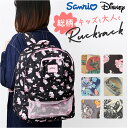 リュック レディース おしゃれ かわいい 楽天 メンズ バックパック デイパック リュックサック 通学 通園 A4 遠足 修学旅行 キャラクター オシャレ 可愛...