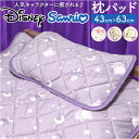 枕パッド キャラクター 楽天 枕パット まくらパッド まくらカバー 枕カバー 枕 カバー まくら パッド かわいい おしゃれ 可愛い オシャレ もちもち 洗える...