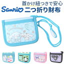キャラクター 財布 子供 楽天 子ども用財布 お財布 キッズ 子供用財布 二つ折り財布 パスケース 2つ折り財布 小銭入れ コインケース かわいい 可愛い ラウ...