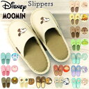 スリッパ キャラクター 大人 楽天 前詰まりスリッパ ルームスリッパ 室内 来客用 ルームシューズ レディース おしゃれ かわいい ふかふか 春 秋 冬 春秋 ...