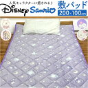 敷パッド キャラクター 楽天 敷パット シーツ 敷き パッド 敷きパッド 敷きパット かわいい おしゃれ 可愛い オシャレ もちもち シングル 100 200 ...