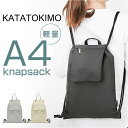 ナップサック 大人 おしゃれ 楽天 サブリュック リュック デイパック ナップザック 巾着リュック レディース メンズ シンプル 無地 オシャレ かわいい 可愛...