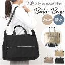 ボストンバッグ レディース 大容量 楽天 肩掛け ボストンバック 斜めがけ 2way ショルダー 旅行 修学旅行 シンプル 無地 キャリーオン 撥水 メンズ 高...