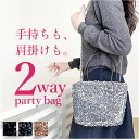 スパンコール バッグ 楽天 スパンコールバック トートバッグ 2way 斜めがけ パーティバッグ ななめがけ ショルダーバッグ スパンコールバッグ パーティーバ...