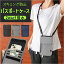 パスポートケース スキミング防止 首下げ 楽天 ポシェット バッグ パスポート入れ 薄型 軽量 セキュリティポーチ ネックポーチ 旅行グッズ 2way ストラップ 面ファスナー 撥水 盗難防止 防犯 貴重品 パスポート カード スマホ 海外 旅行 おしゃれ