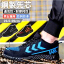 作業靴 安全靴 楽天 ワークシューズ つま先保護 スニ一カ一 シューズ セーフティーシューズ メンズ レディース 滑りどめ 通気性 アウトドア 靴 カジュアル ...