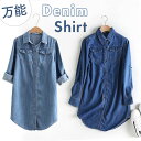 デニム シャツ レディース 楽天 ロングシャツ ブラウス カジュアルシャツ シャツワンピース デニムシャツ ロング ロング丈 長袖 ゆったり 体型カバー 無地 ...