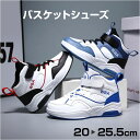 スニーカー バッシュ キッズ ハイカット 楽天 子供用シューズ キッズスニーカー 子供靴 バスケットシューズ 運動靴 弾力性 男女兼用 女の子 男の子 履きやす...