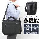 ビジネスバッグ メンズ 楽天 リュック ショルダーバッグ 3WAY ビジネスリュック デイパック バッグパック PCポケット 多機能 多収納 男性 大人 通勤 ...