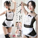 セクシー コスプレ メイド服 楽天 ベビードールランジェリー ランジェリー キャミソール ベビードール レース キャミ ショーツ セット インナー レディース レディースインナー Tバックショーツ ひもパン タンガ おしゃれ かわいい 大人 オシャレ 可愛い