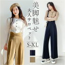 サロペット パンツ きれいめ 楽天 オーバーオール 大人 サロペットパンツ ワイドパンツ オールインワン レディース ボトムス ロングパンツ ズボン 長ズボン サロペ 肩紐 ハイウエスト 調節可 シンプル 無地 上品 通勤 通学 オフィス カジュアル おしゃれ