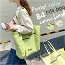 トートバッグ キャンバス 楽天 大きめ レディース トート ショルダーバッグ 肩掛け バッグ B4 大容量 おしゃれ オシャレ ショルダー バック キャンバスト...