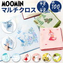 ランチクロス キャラクター ムーミン 楽天 給食ナフキン ランチ クロス ランチョンマット リバーシブルランチクロス お弁当包み ハンカチ お弁当包む布 お弁当...