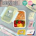 ランチボックス キャラクター 楽天 弁当 箱 お弁当箱 一段 大人用弁当箱 弁当箱 1段 500ml 女子 大人 子供 子ども 小学生 中学生 高校生 かわいい...