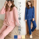 ルームウェア レディース セットアップ 楽天 Tシャツ ロンT 部屋着 ねまき 寝巻き パジャマ 上下セット 長袖 長ズボン ロングパンツ ゆったり 快適 伸縮性 通気性 ソフト 柔らかい シンプル リラックス 秋 冬 春 おしゃれ かわいい 女性 婦人