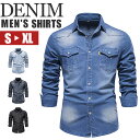 【新商品】【人気急上昇】デニムシャツ 長袖 メンズ 楽天 トップス ジャケット ワークシャツ デニム 長袖シャツ メンズシャツ カジュアルシャツ シャツ 長そで...