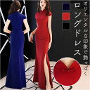 チャイナドレス ロング 楽天 チャイナワンピ チャイナ ドレス ロングドレス パーティードレス ロングワンピース ロングスカート チャイナ服 スリット マキシ丈...