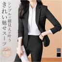 レディース スーツ セットアップ ビジネス 楽天 フォーマルスーツ ビジネススーツ セレモニースーツ レディーススーツ パンツスーツ 上下セット 長袖 無地 ビ...