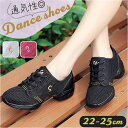 ダンスシューズ レディース 楽天 スニーカー チアリーディング シューズ ダンス ダンススニーカー 靴 ヒップホップ ジャズダンス ズンバ フィットネス メッシュ 軽い 軽量 カジュアル おしゃれ オシャレ ジム 運動 スポーツ 踊り 通気性 かわいい 可愛い