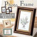 フォトフレーム 壁掛け 卓上 木製 楽天 フォトスタンド 写真たて フレーム 写真立て 写真 フォト 記念写真 レトロ アンティーク調 アンティーク風 木枠 縦向き 横向き 縦置き 横置き シンプル インテリア おしゃれ オシャレ ギフト 贈り物