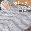 敷きパッド ダブル 楽天 フランネル パッド あったか 暖かい 敷パッド 寝具 冬 冬用 ベッドパッド 洗える 秋冬 秋冬用 敷き毛布 ふわふわ カバー 防寒 ...