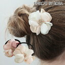 ヘアゴム キッズ おしゃれ 楽天 小さめ 10003668 メルシアポニーテール お花 フラワー 女の子 大人っぽい 卒園式 入学式 卒業式 結婚式 発表会 可愛い オシャレ かわいい ヘアアレンジ ヘアーアクセサリー ヘアアクセサリー キッズファッション