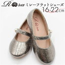キッズ フォーマルシューズ 女の子 楽天 パンプス 47012102 フォーマル靴 ドレスシューズ フラットシューズ 結婚式 発表会 入園式 卒園式 入学式 お...