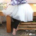 スカート キッズ 女の子 楽天 レギンス付きスカート 54012202 スカッツ スカートパンツ チュールスカート チュチュスカート ふんわり フォーマル パーティー 大人っぽい かわいい オシャレ おしゃれ ボトムス 子ども服 子供服 キッズファッション