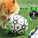 犬 おもちゃ ボール 楽天 犬用おもちゃ 犬おもちゃ 犬オモチャ 犬用ボール ペットおもちゃ 玩具 サッカーボール 19cm 噛むおもちゃ 室内 屋外 小型犬 中型犬 大型犬 トレーニング 犬用品 ペット用品 ペットグッズ