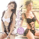 ベビードール セクシーランジェリー 楽天 ブレスレット ベビードールランジェリー テディ メイド服 ランジェリー カチューシャ 下着 コスチューム コスプレ インナー レディースインナー セクシー レディース 女性 可愛い かわいい 大人