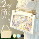 痛バッグ パール ショルダー 推し活 2WAY 楽天 推し活バック 痛バ 推し活バッグ 痛バック 推しバッグ 推しバック 見せバッグ クリア ショルダーバッグ ショルダーバック 肩掛け ななめ掛け 斜めかけ トート 手提げ かわいい 可愛い おしゃれ オシャレ