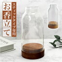 お香立て ガラス 楽天 インセンススタンド 香立て ガラス製 インセンスホルダー シンプル おしゃれ オシャレ かわいい 寝室 玄関 リビング アロマススティック 癒し リラックス 書斎 ナチュラル インテリア ギフト