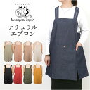 エプロン おしゃれ 楽天 後ろボタン レディース女性 着脱が簡単 釦あきエプロン コットン 綿 キッチンファブリック かわいい シンプル 無地 キッチン雑貨 家...