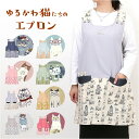 エプロン おしゃれ 楽天 シンプル 無地 着脱が簡単 レディース 猫 ねこ ネコ ポケット キッチンファブリック かわいい 機能的 動きやすい キッチン雑貨 家...
