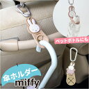 傘ホルダー 車 楽天 カサホルダー 車内収納 車用 ヘッドレスト傘ホルダー アクセサリー ペットボトル タオル シンプル 便利グッズ かわいい 可愛い おしゃれ...