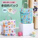 上履き入れ 楽天 多目的バッグ 入園グッズ シューズ入れ シューズバッグ トートバッグ 手提げバッグ うわばき入れ マチ付き 男の子 女の子 キッズ 使いやすい...