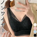 ブラジャー シームレス 楽天 下着 シームレスブラジャー ノンワイヤーブラジャー 3/4カップブラジャー インナー ノンワイヤーブラ アンダーウェア ワイヤーな...