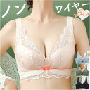 ブラジャー ノンワイヤー 楽天 ノンワイヤーブラジャー インナー 3/4カップブラ 下着 ワイヤーなし アンダーウェア ランジェリー 通気性 オシャレ かわいい...