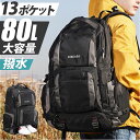 リュック 登山 大容量 80L リュックサック 楽天 防災リュック バックパック 防災バッグ 登山バッグ キャンプ用リュック メンズリュック レディースリュック...