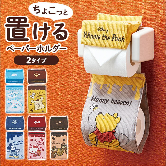 �ڡ��ѡ��ۥ���� ����饯���� ��ŷ �ȥ���åȥڡ��ѡ��ۥ���� ���礳�äȥ������ �ۥ�������С� �ڡ��ѡ��ۥ�������С� �ȥ��� ���襤�� ������ �ȥ����...