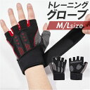 トレーニンググローブ 筋トレ 楽天 滑り止め グローブ 手袋 パワーグリップ 筋トレグローブ ベンチプレス マメ防止 グリップ力 フィット感 手首 固定 サポー...