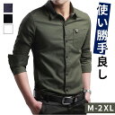 ミリタリーシャツ 長袖 メンズ 楽天 トップス かっこいい シャツ カジュアルシャツ メンズシャツ 長袖シャツ ワークシャツ シンプル 普段着 作業服 無地 長...