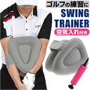 ゴルフ練習器具 スイングトレーナー 楽天 三角形 スイング矯正 練習 練習器具 スイング トレーニング 面ファスナー エアー注入 素振り フォーム スイングチェ...